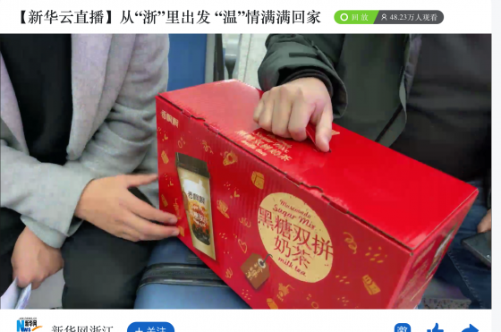直击春运首日火车站：PA旗舰厅奶茶“飘”香回家路